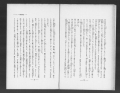 成都事件