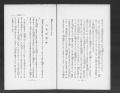 成都事件３