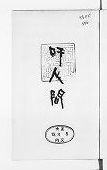 ああ人間 表紙