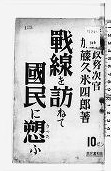 ライブラリー 政務次官